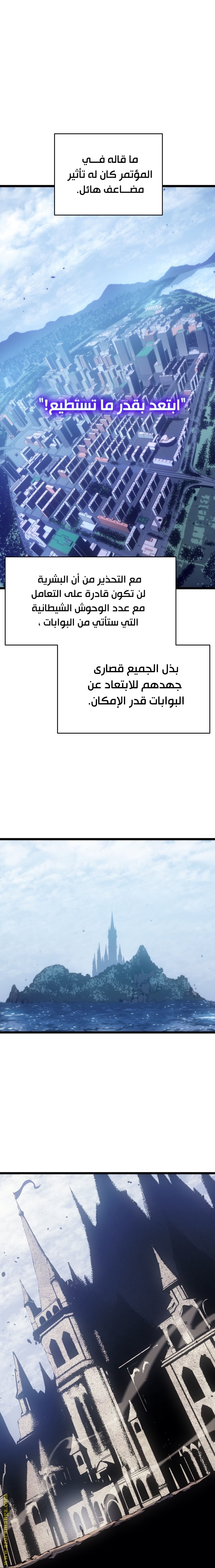 Solo Leveling: Chapter 169 - Page 8