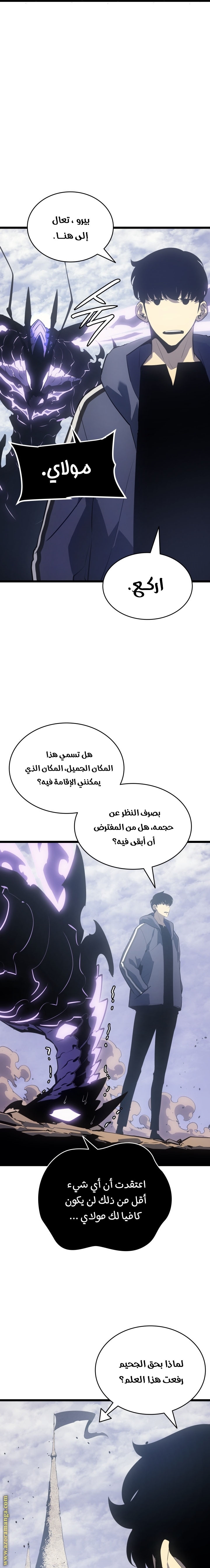 Solo Leveling: Chapter 169 - Page 9