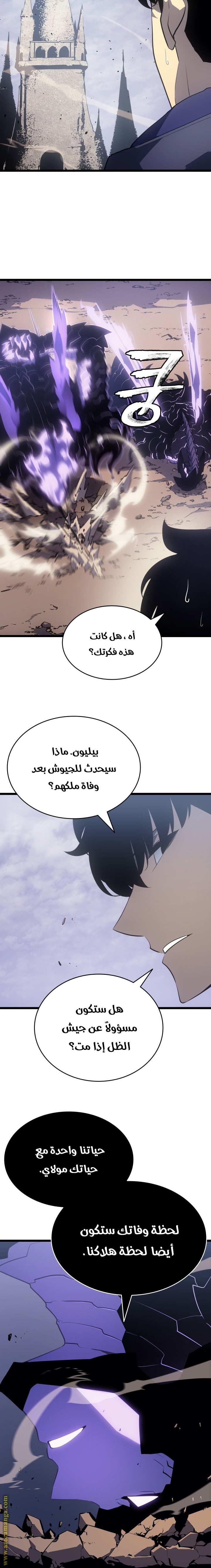 Solo Leveling: Chapter 169 - Page 10