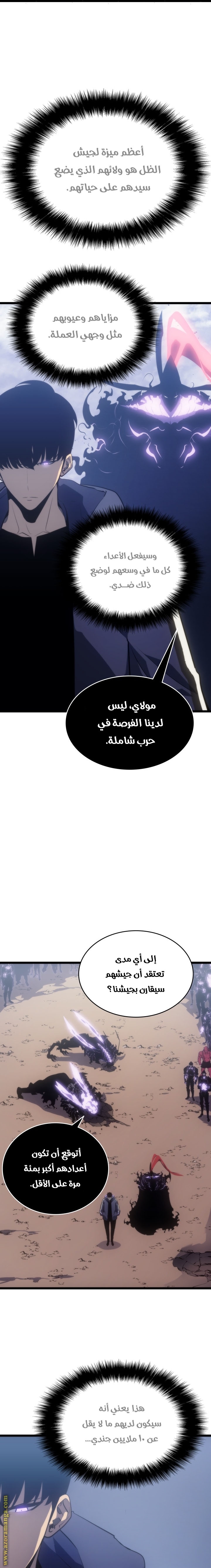 Solo Leveling: Chapter 169 - Page 11