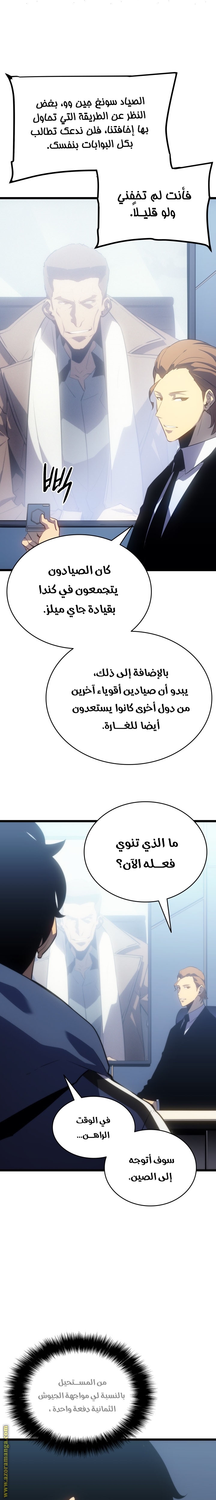 Solo Leveling: Chapter 169 - Page 13