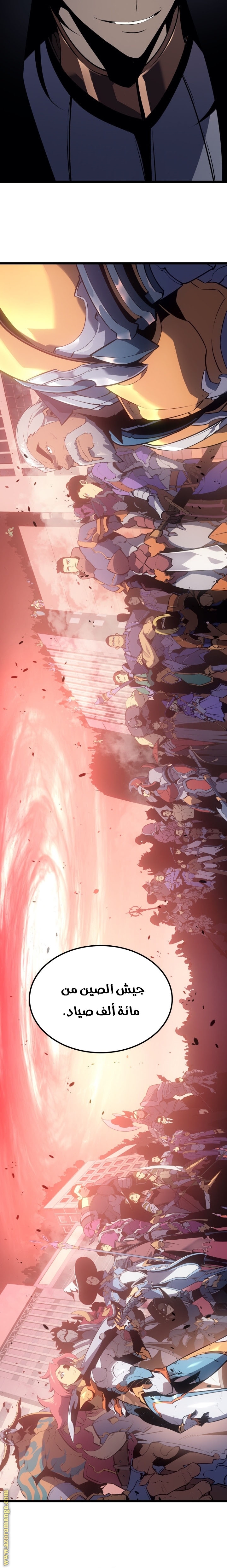 Solo Leveling: Chapter 169 - Page 16