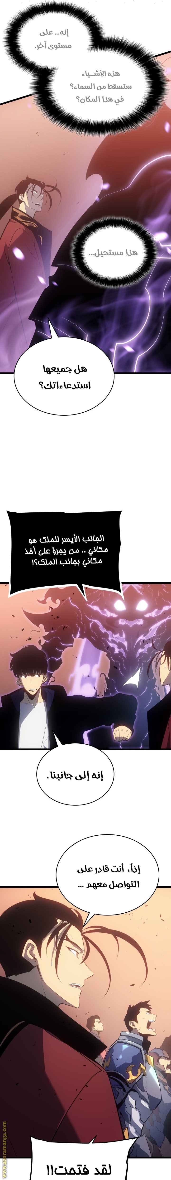 Solo Leveling: Chapter 169 - Page 19