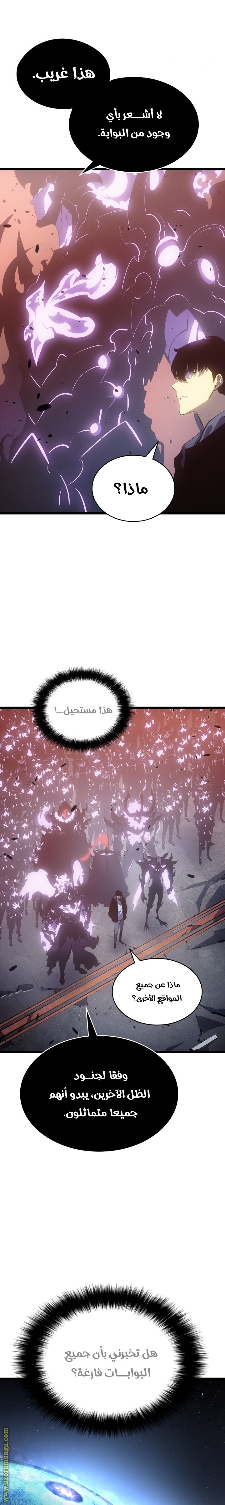 Solo Leveling: Chapter 169 - Page 21