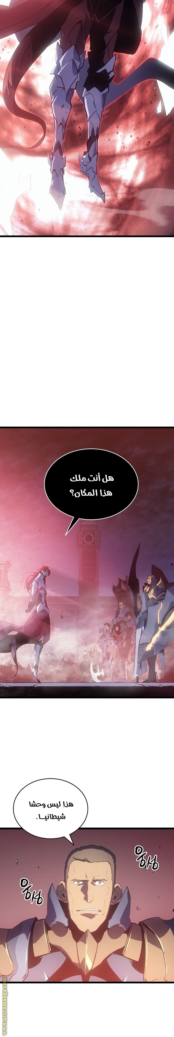 Solo Leveling: Chapter 169 - Page 28