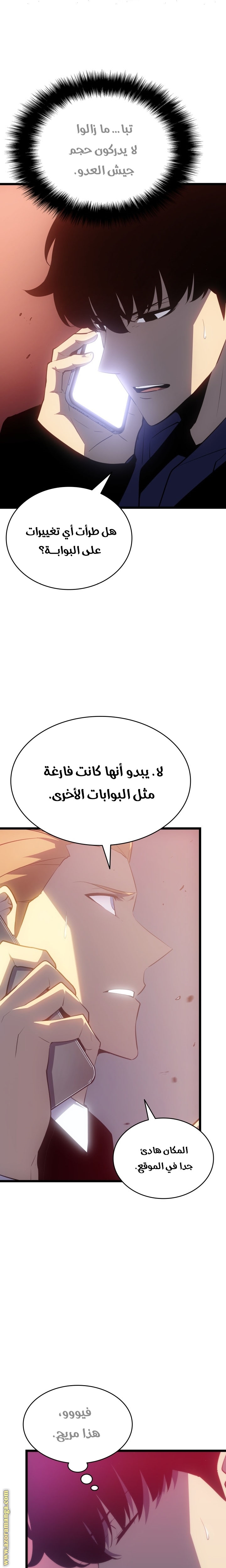 Solo Leveling: Chapter 169 - Page 33