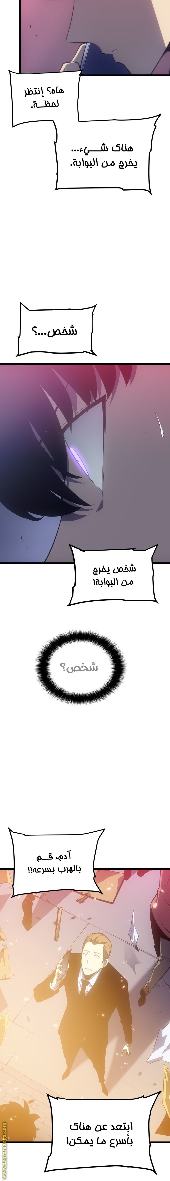 Solo Leveling: Chapter 169 - Page 34