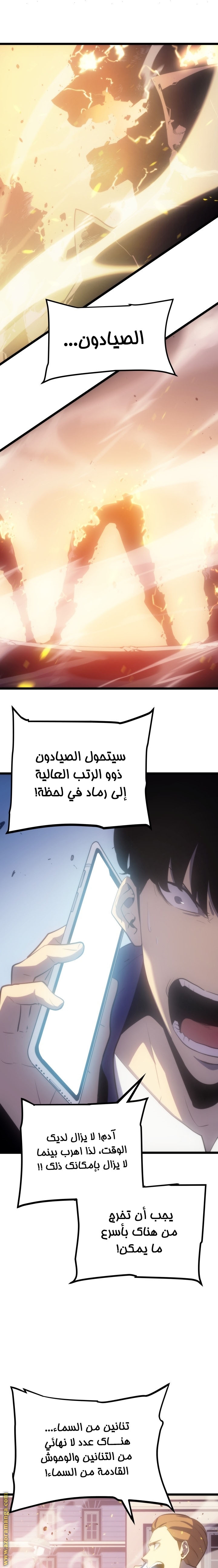 Solo Leveling: Chapter 169 - Page 35