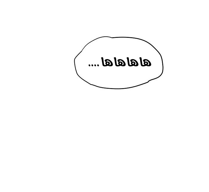 Solo Leveling: Chapter 17 - Page 3