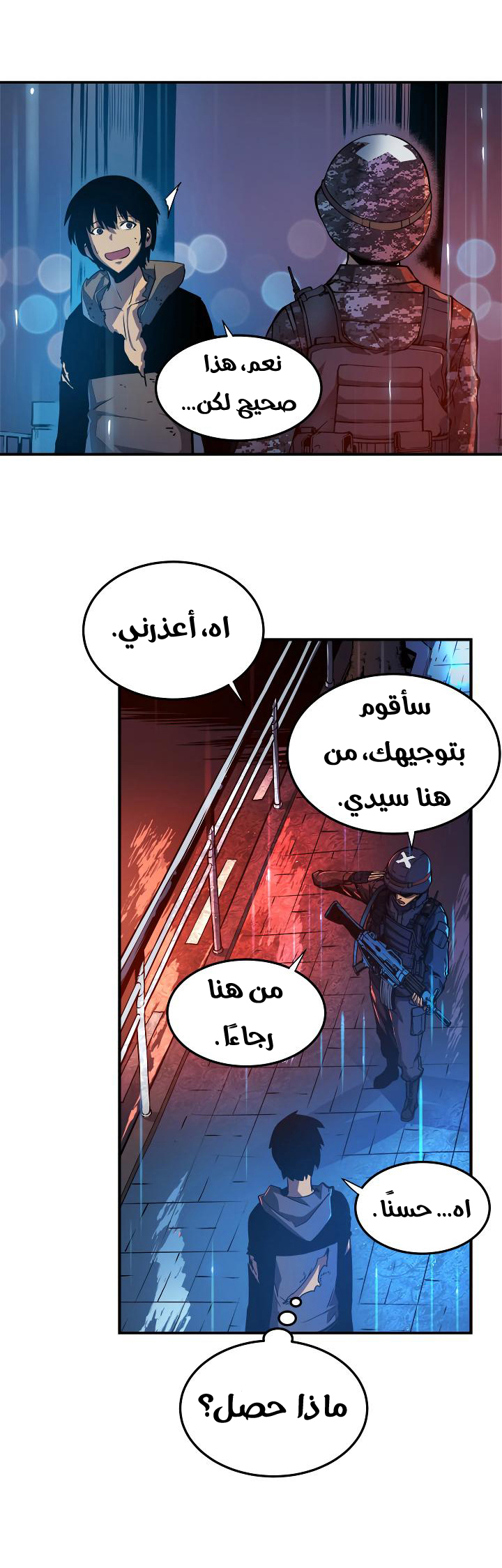 Solo Leveling: Chapter 17 - Page 21