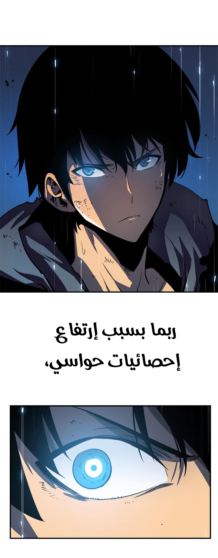 Solo Leveling: Chapter 17 - Page 24