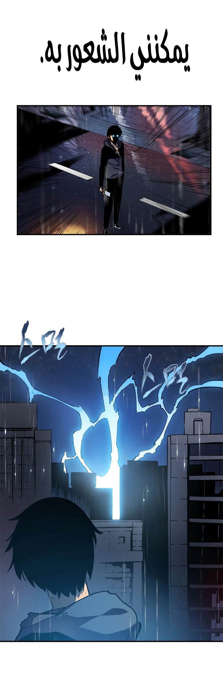 Solo Leveling: Chapter 17 - Page 25