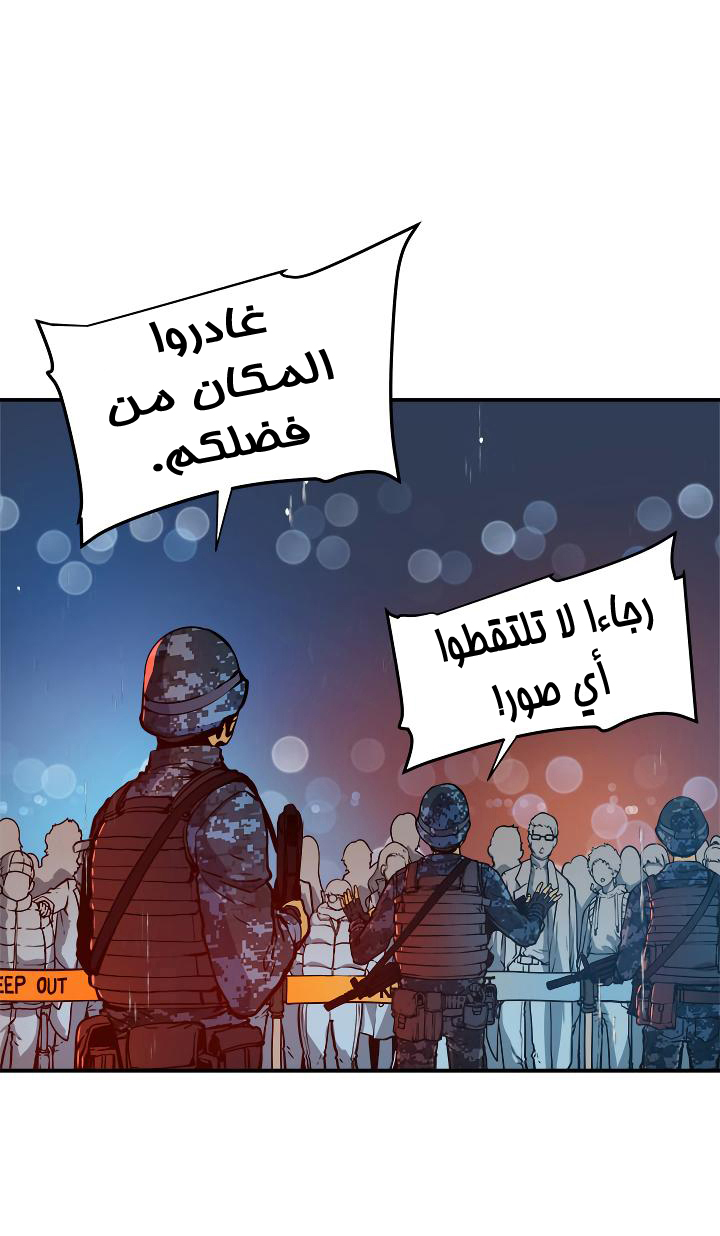 Solo Leveling: Chapter 17 - Page 29