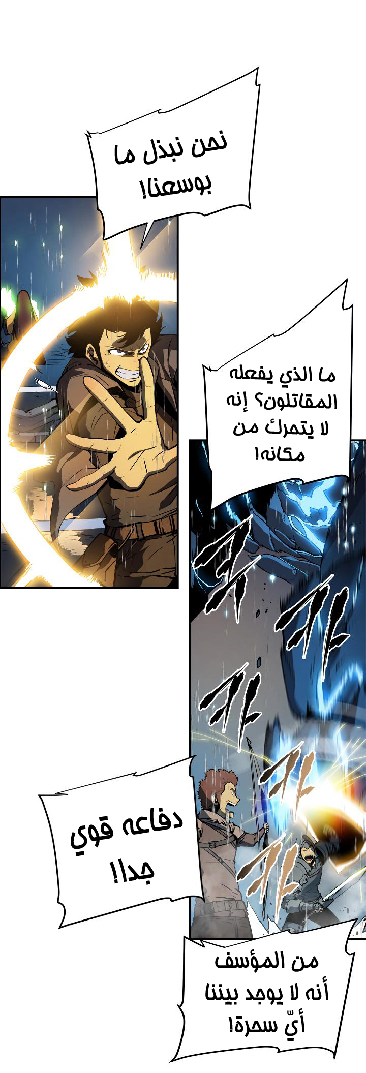 Solo Leveling: Chapter 17 - Page 32