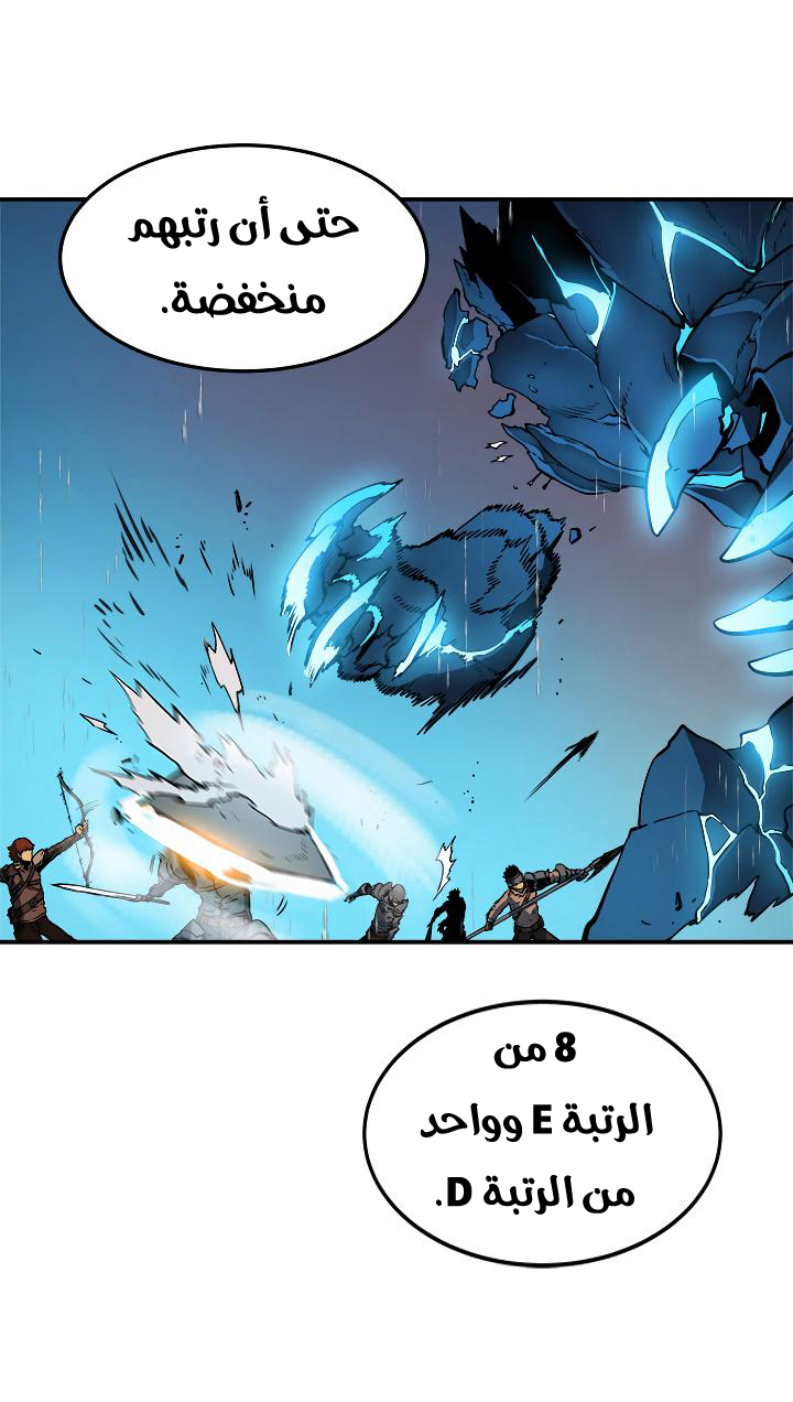 Solo Leveling: Chapter 17 - Page 34