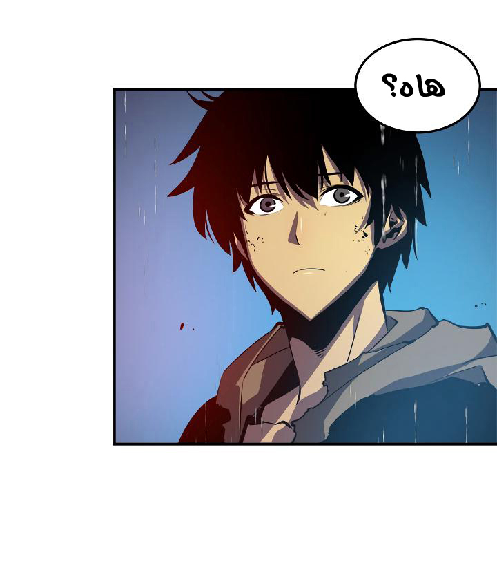 Solo Leveling: Chapter 17 - Page 37