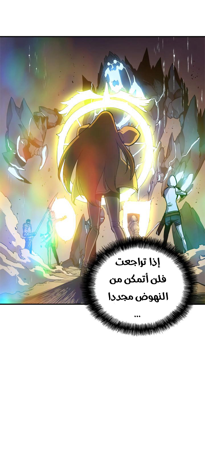 Solo Leveling: Chapter 17 - Page 44