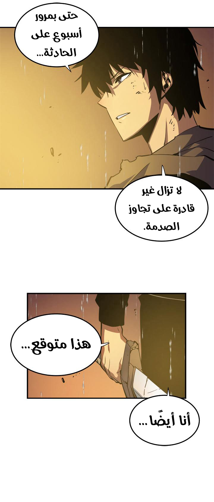 Solo Leveling: Chapter 17 - Page 45