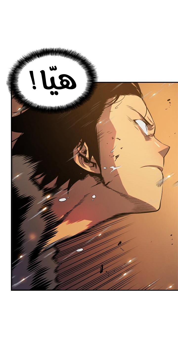 Solo Leveling: Chapter 17 - Page 52