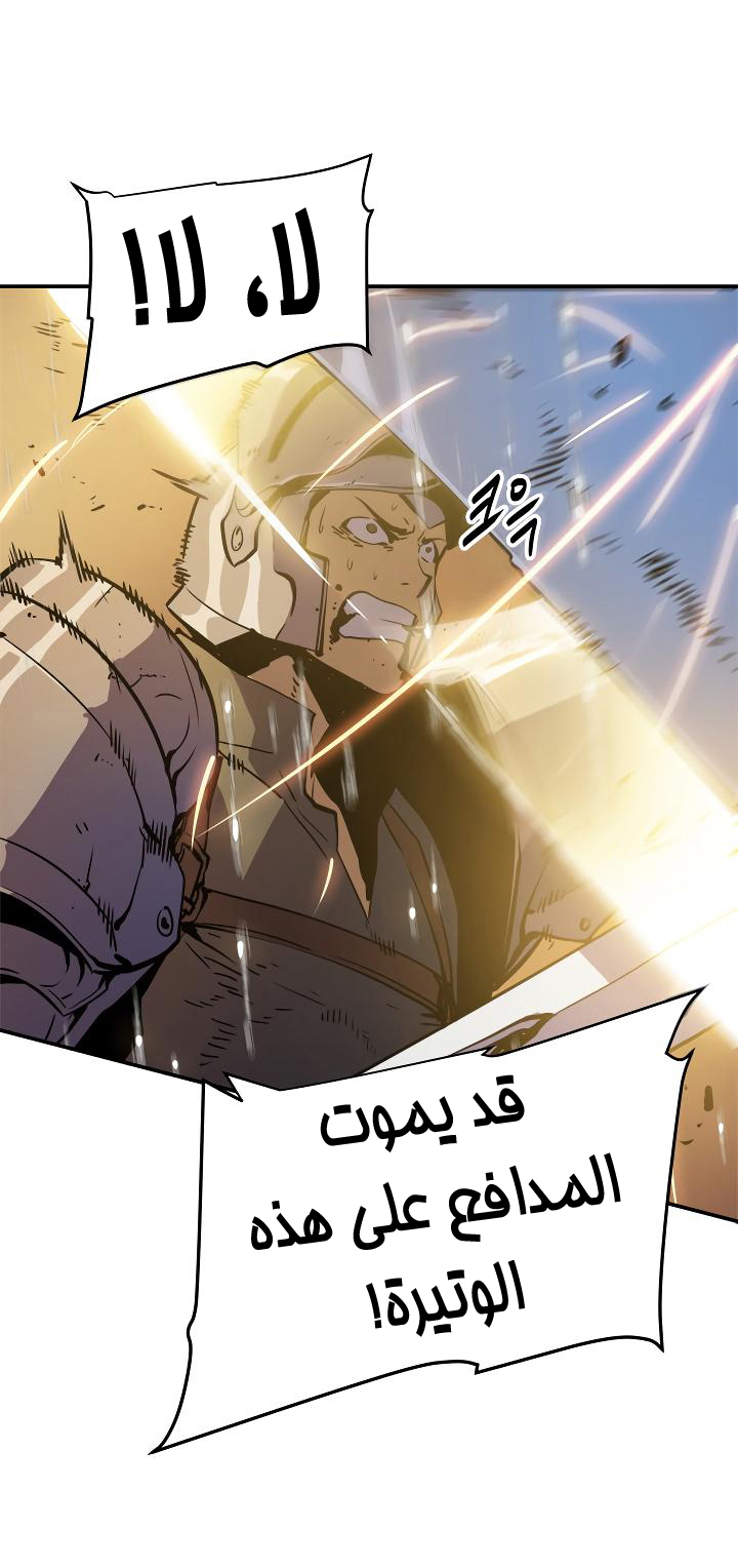 Solo Leveling: Chapter 17 - Page 55