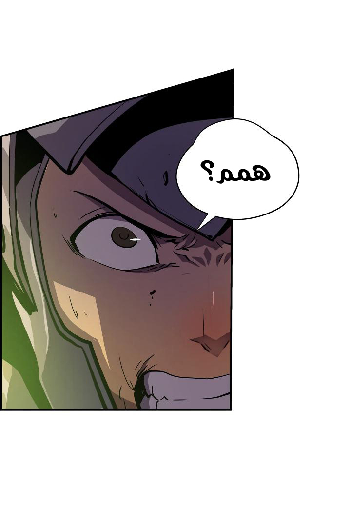 Solo Leveling: Chapter 17 - Page 57