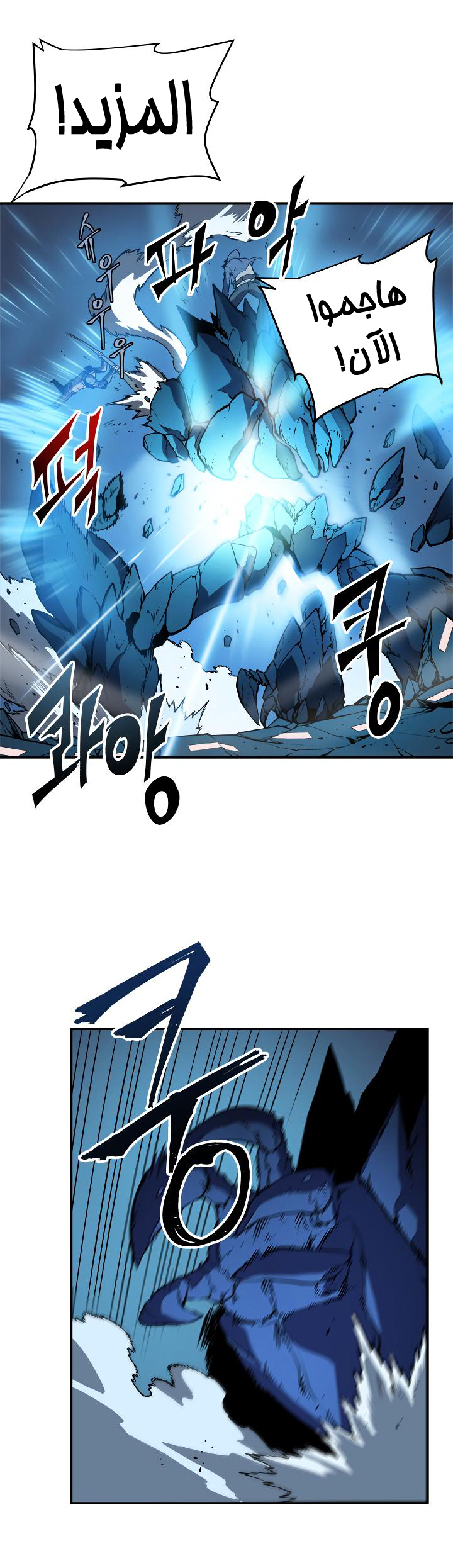 Solo Leveling: Chapter 17 - Page 60