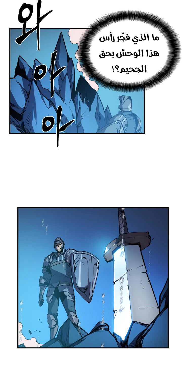 Solo Leveling: Chapter 17 - Page 64