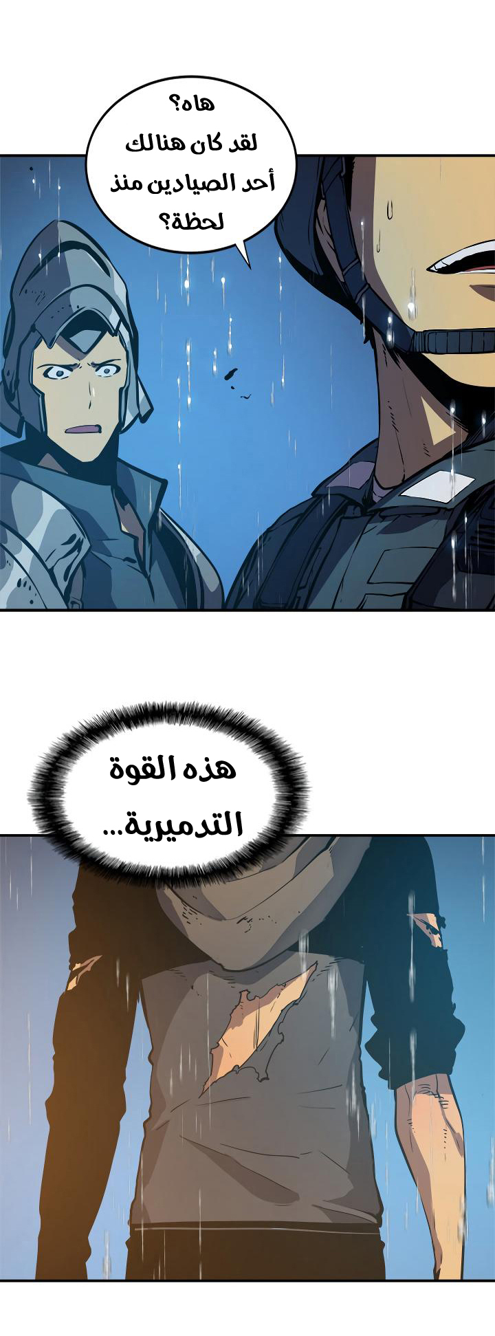 Solo Leveling: Chapter 17 - Page 67