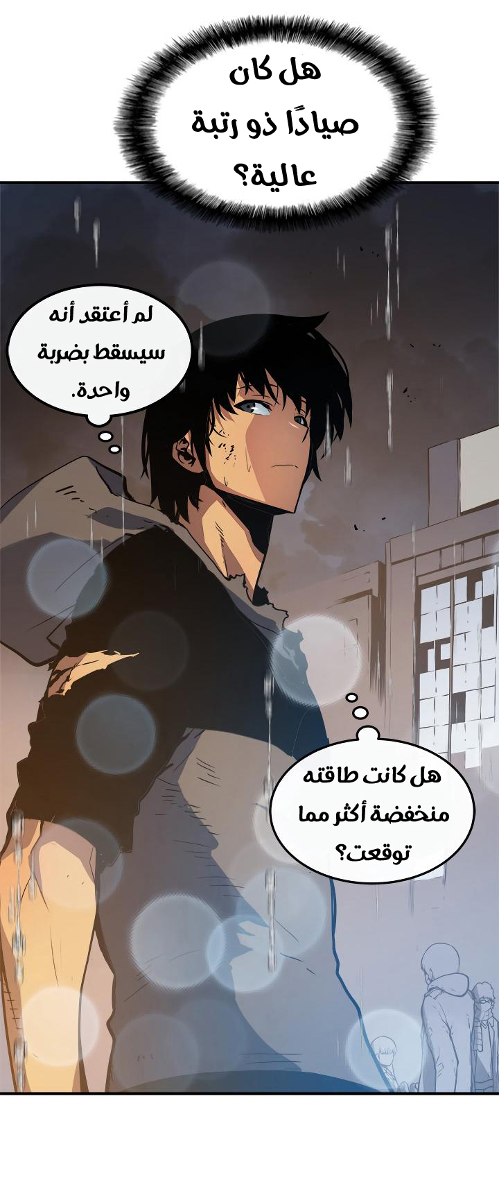 Solo Leveling: Chapter 17 - Page 68