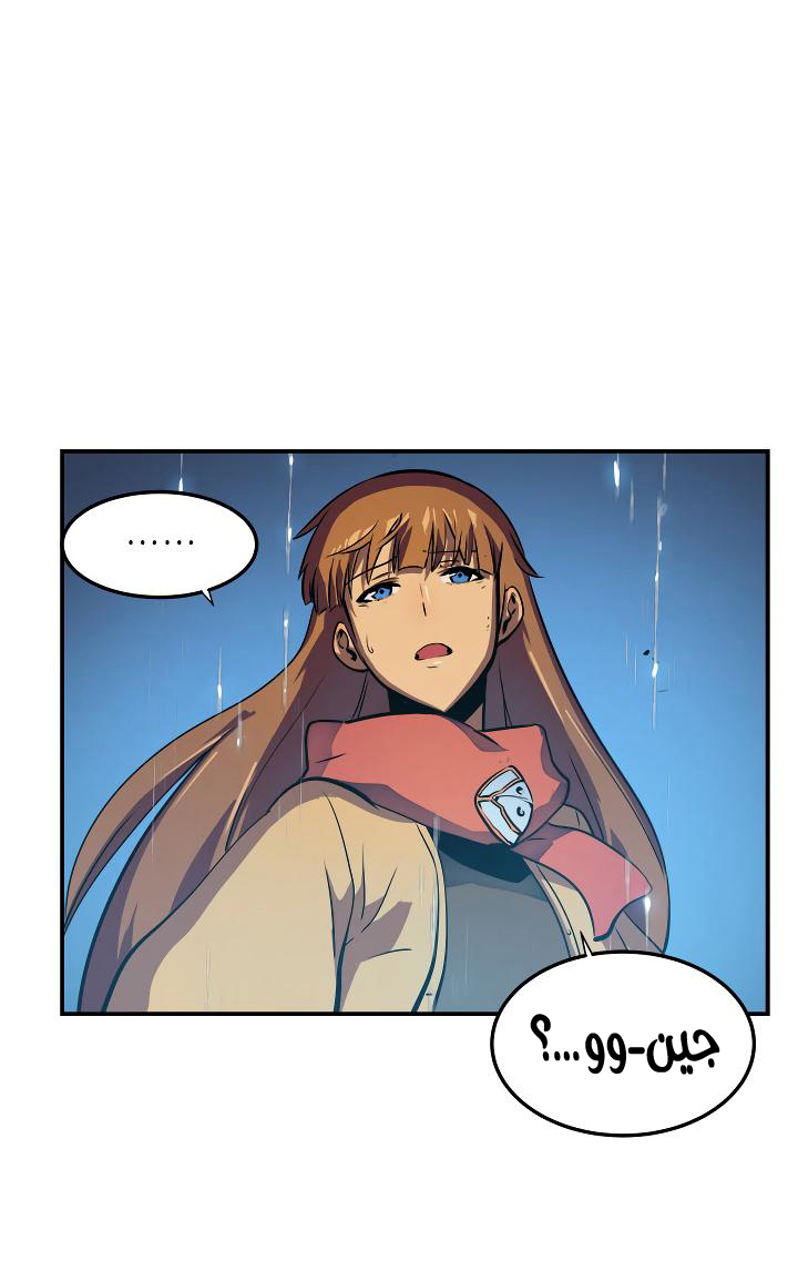 Solo Leveling: Chapter 17 - Page 70