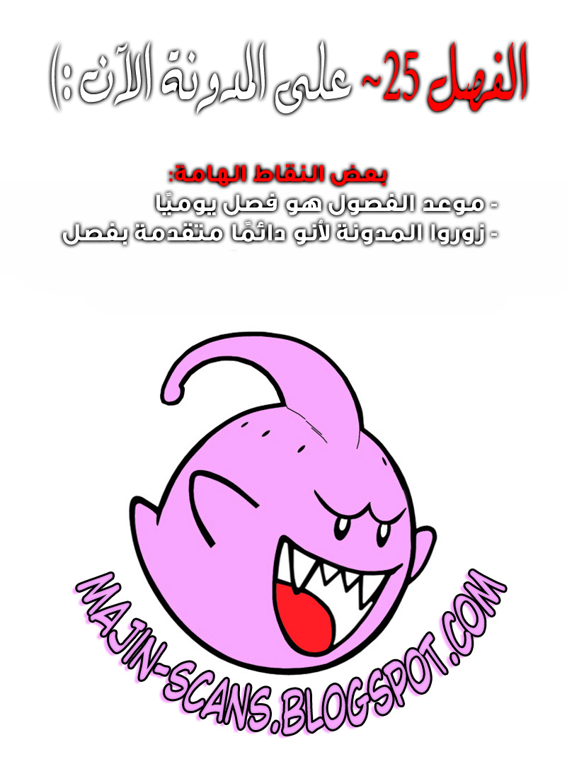 Solo Leveling: Chapter 17 - Page 73