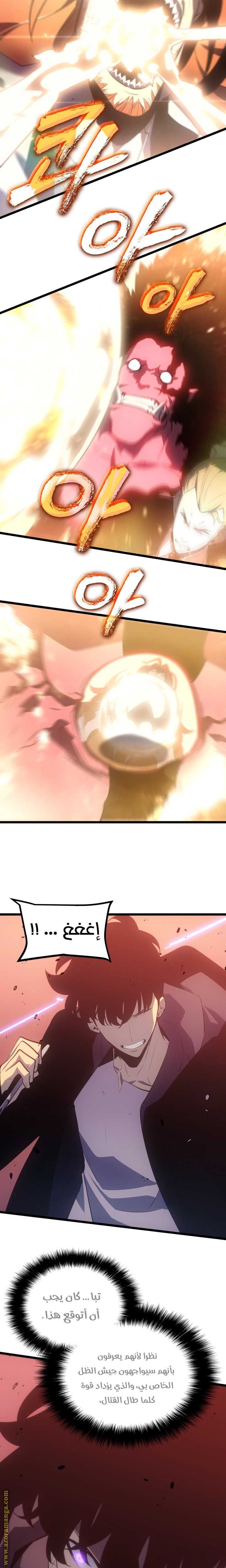 Solo Leveling: Chapter 170 - Page 2