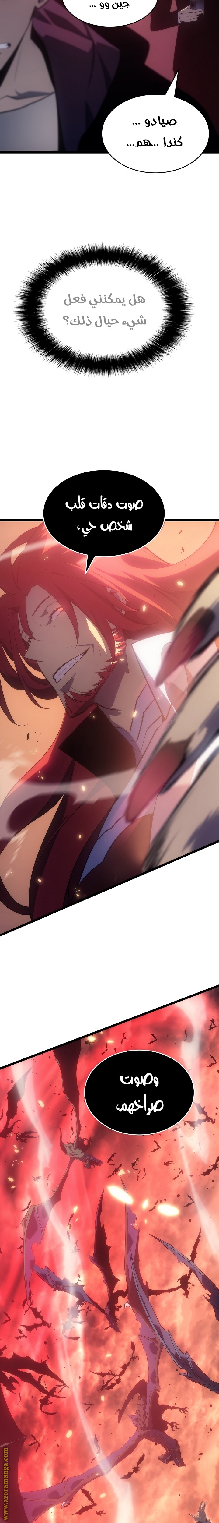 Solo Leveling: Chapter 170 - Page 4