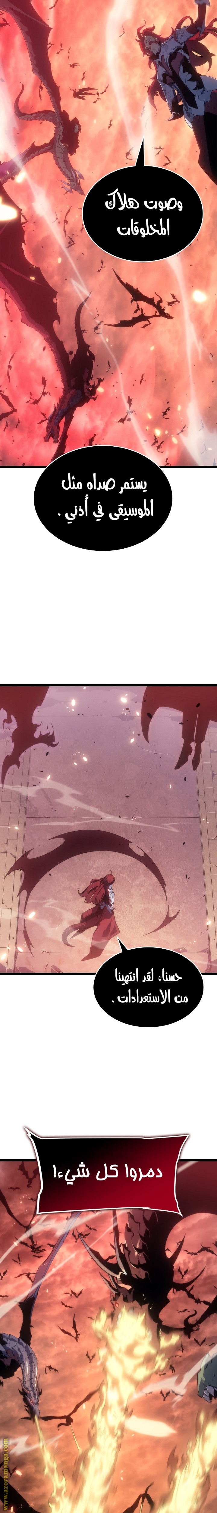 Solo Leveling: Chapter 170 - Page 5