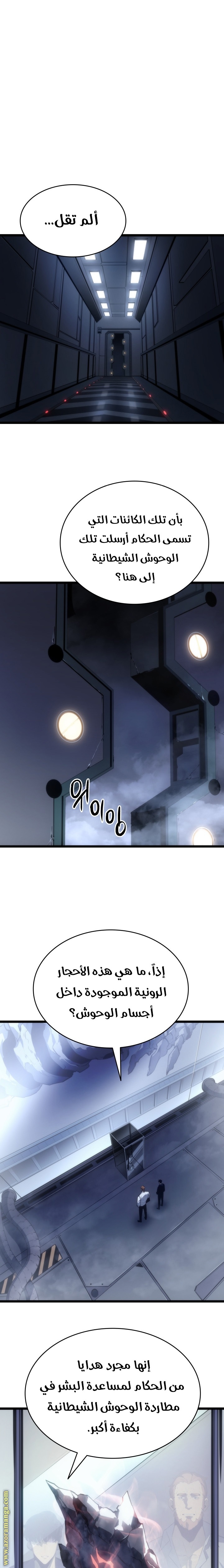 Solo Leveling: Chapter 170 - Page 11