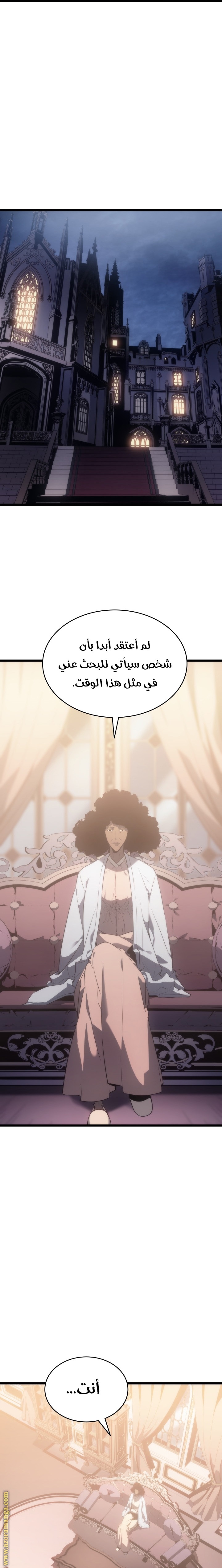 Solo Leveling: Chapter 170 - Page 13