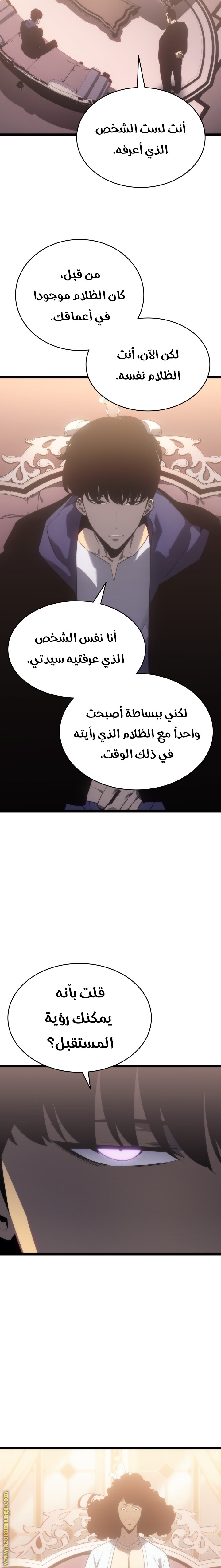 Solo Leveling: Chapter 170 - Page 14