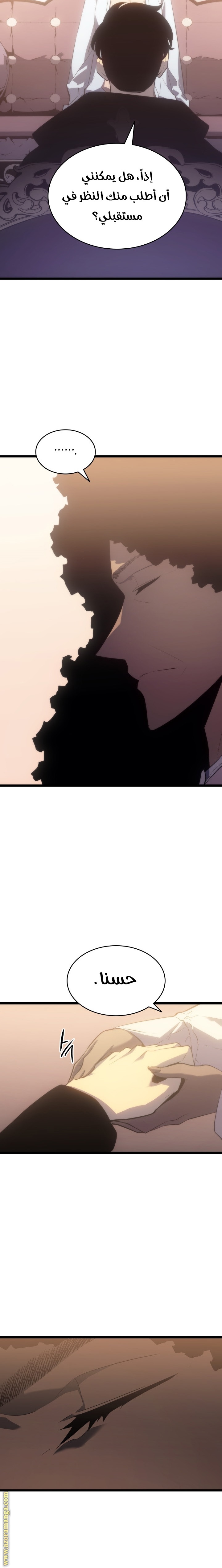 Solo Leveling: Chapter 170 - Page 15