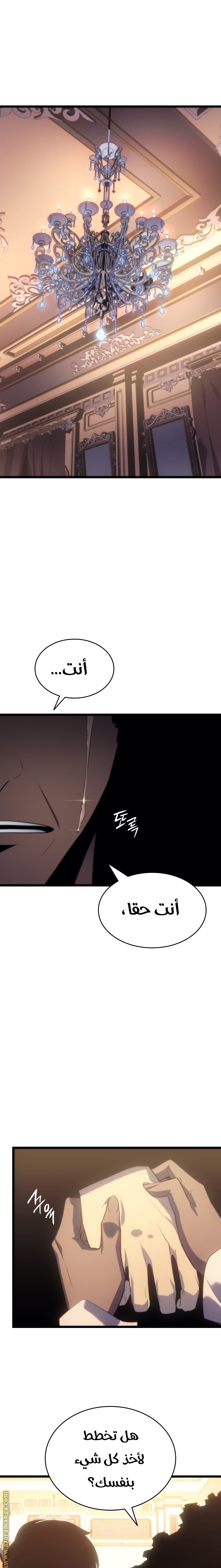 Solo Leveling: Chapter 170 - Page 16