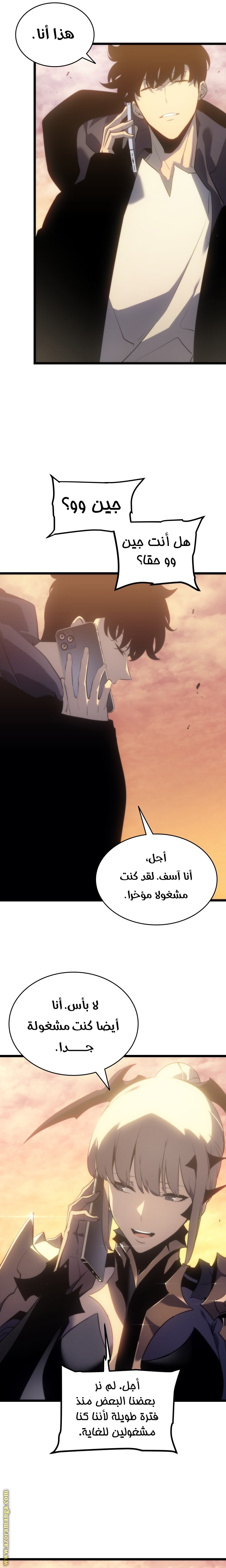 Solo Leveling: Chapter 170 - Page 20