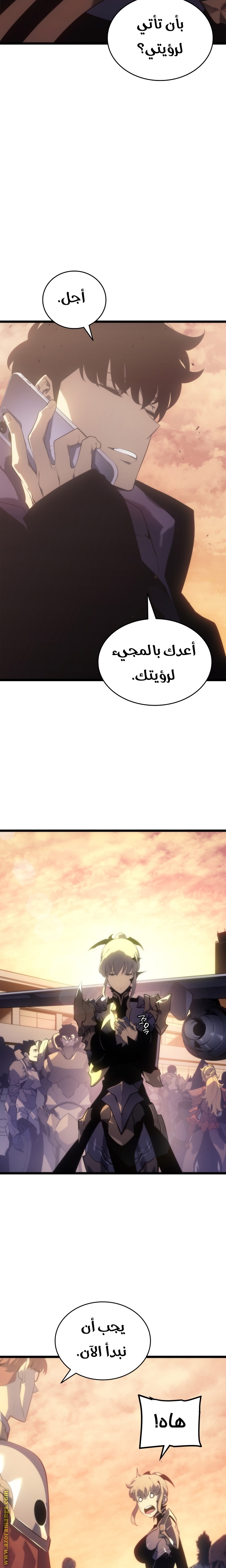 Solo Leveling: Chapter 170 - Page 22