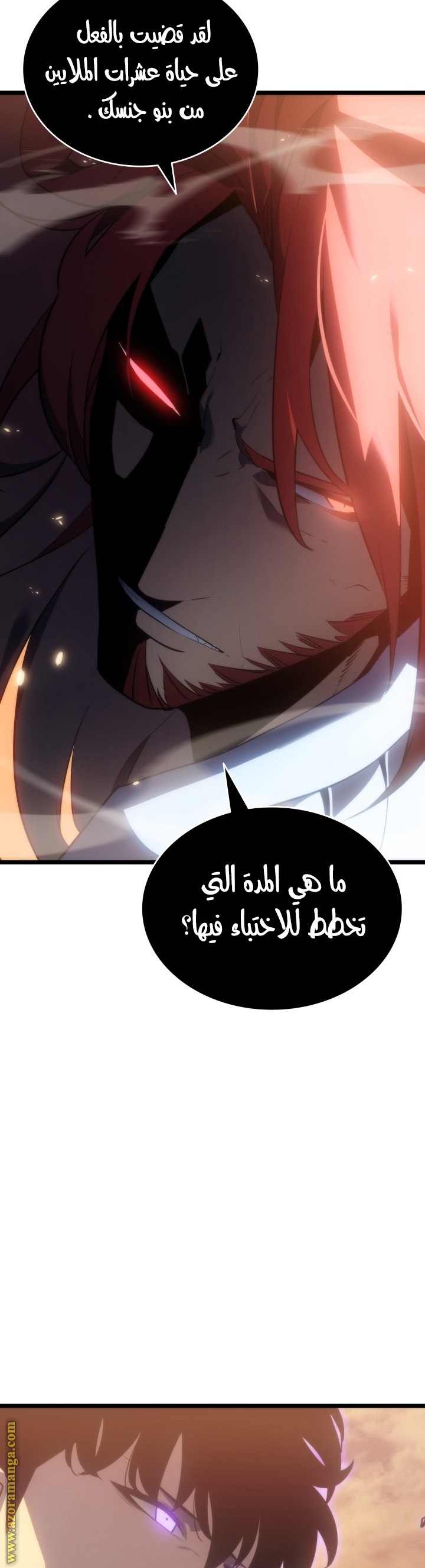 Solo Leveling: Chapter 170 - Page 29