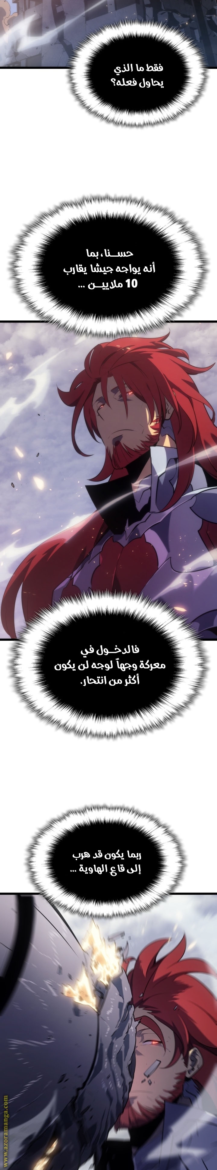 Solo Leveling: Chapter 171 - Page 2