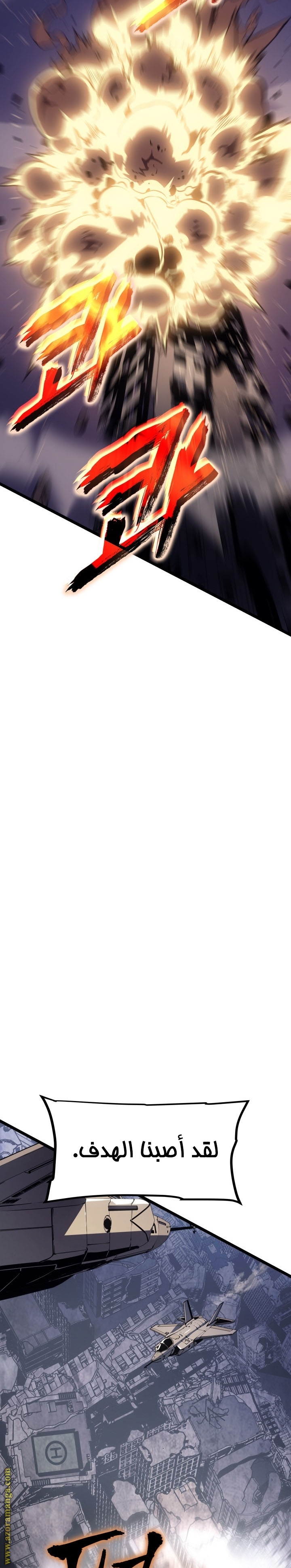 Solo Leveling: Chapter 171 - Page 4