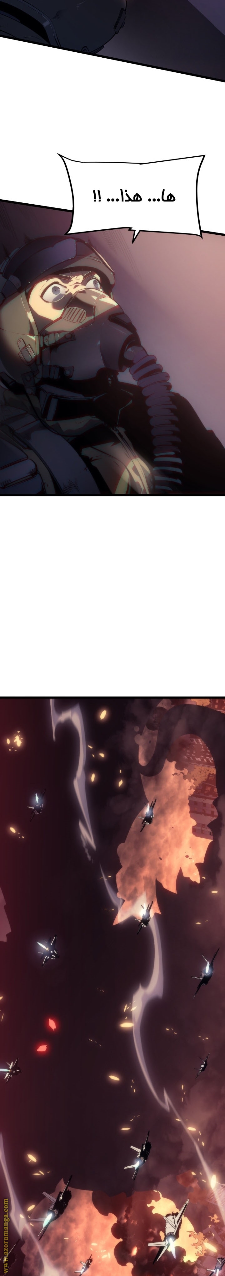 Solo Leveling: Chapter 171 - Page 7