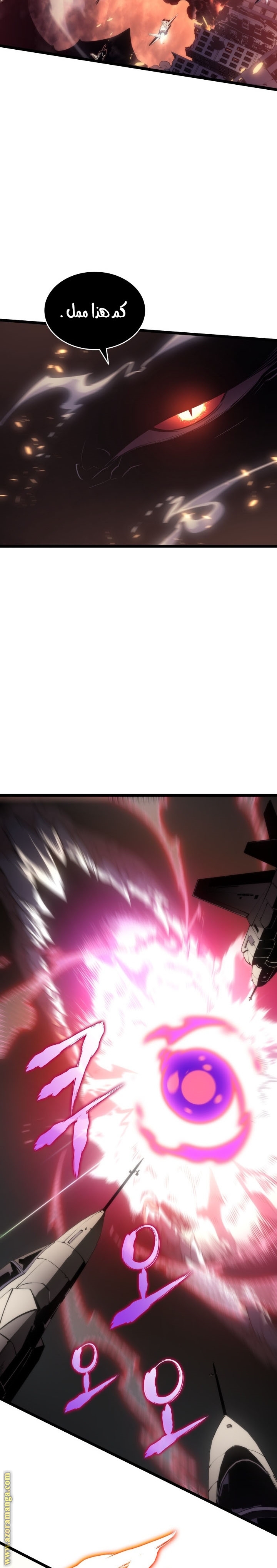 Solo Leveling: Chapter 171 - Page 8