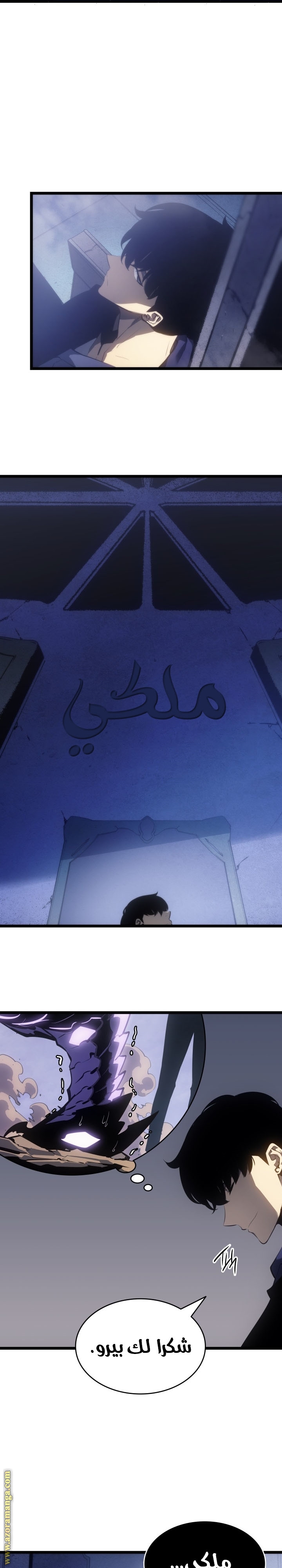 Solo Leveling: Chapter 171 - Page 11