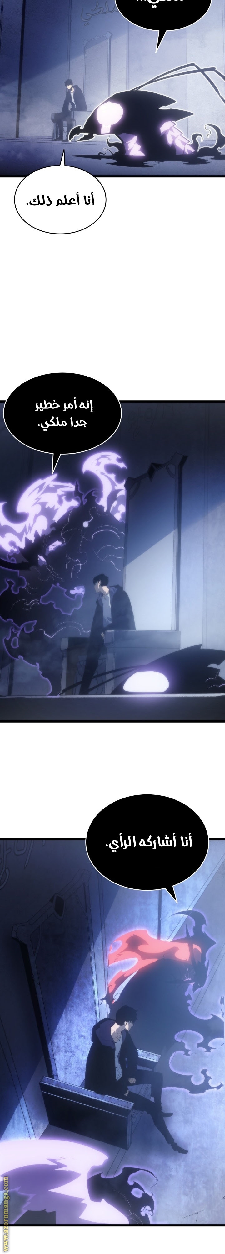 Solo Leveling: Chapter 171 - Page 12