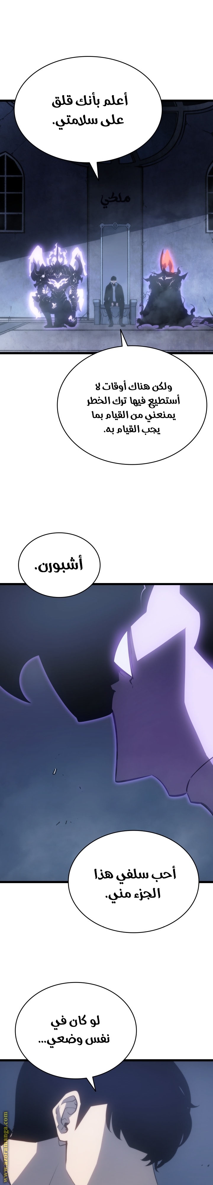 Solo Leveling: Chapter 171 - Page 13