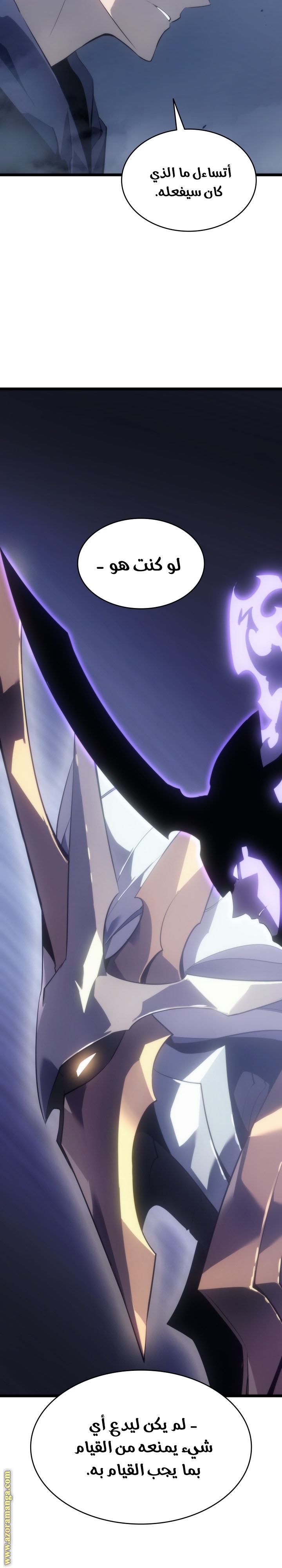 Solo Leveling: Chapter 171 - Page 14